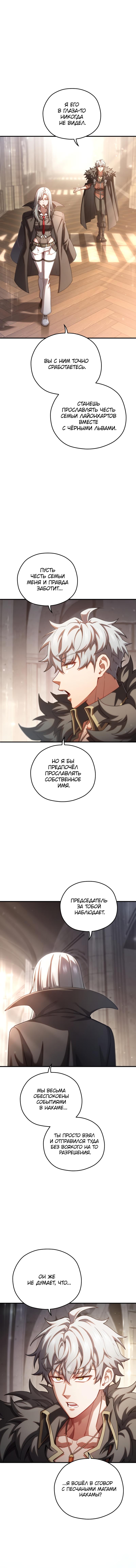 Read Чёртова реинкарнация Manga Online