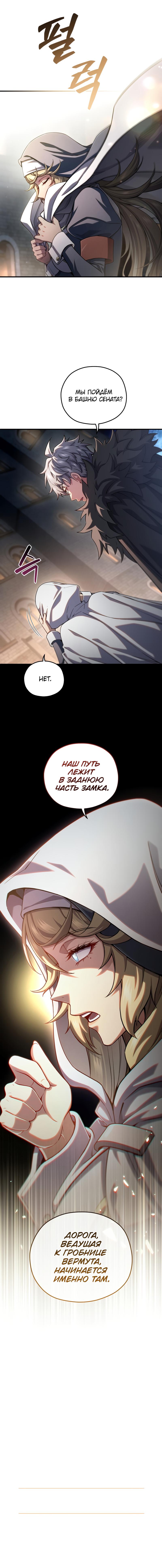 Read Чёртова реинкарнация Manga Online