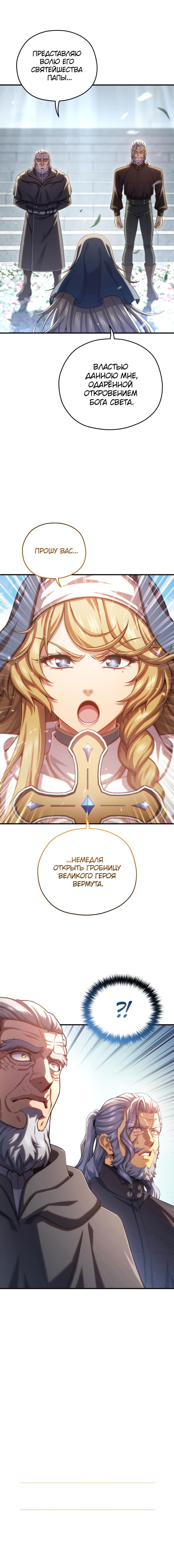 Read Чёртова реинкарнация Manga Online