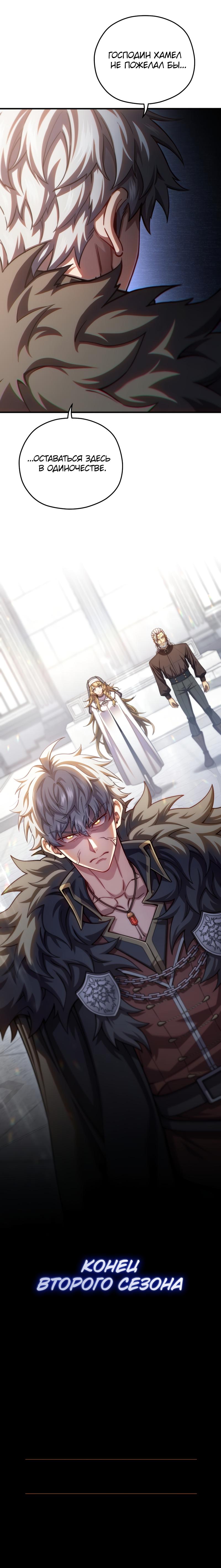 Read Чёртова реинкарнация Manga Online