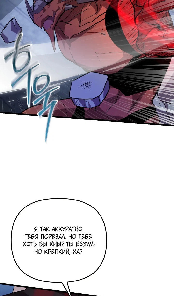 Read Школьник, притворившийся ранговым отбросом Manga Online