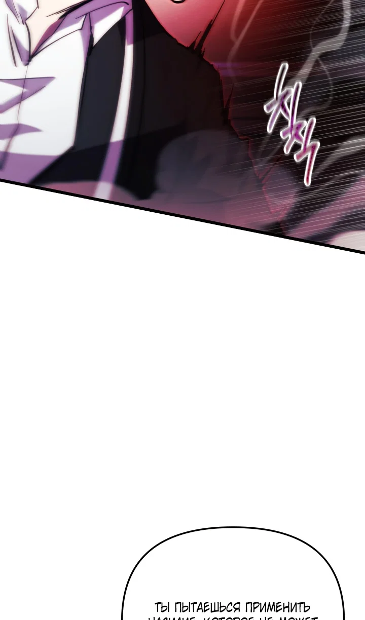 Read Школьник, притворившийся ранговым отбросом Manga Online
