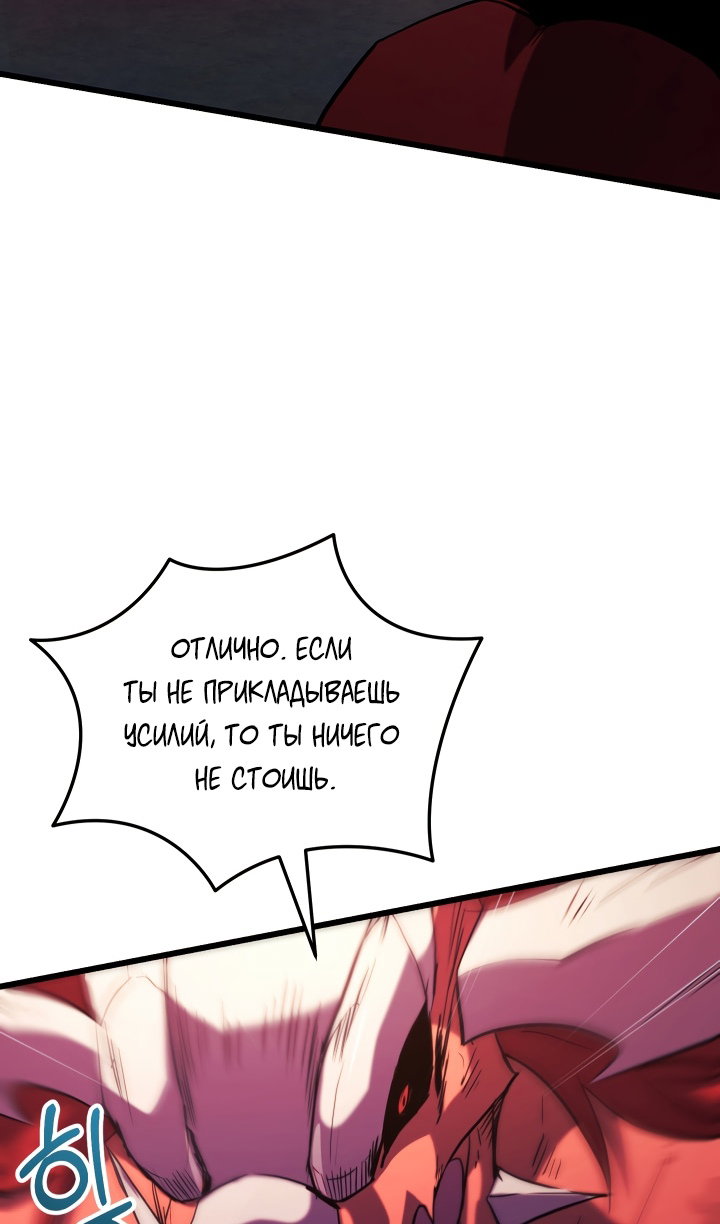 Read Школьник, притворившийся ранговым отбросом Manga Online