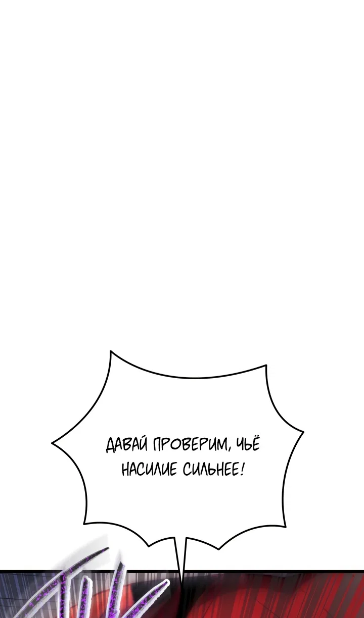 Read Школьник, притворившийся ранговым отбросом Manga Online