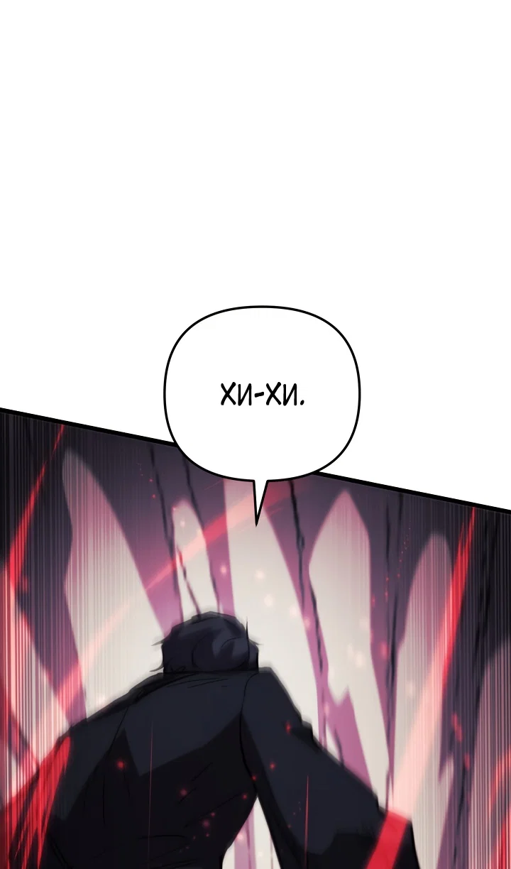 Read Школьник, притворившийся ранговым отбросом Manga Online