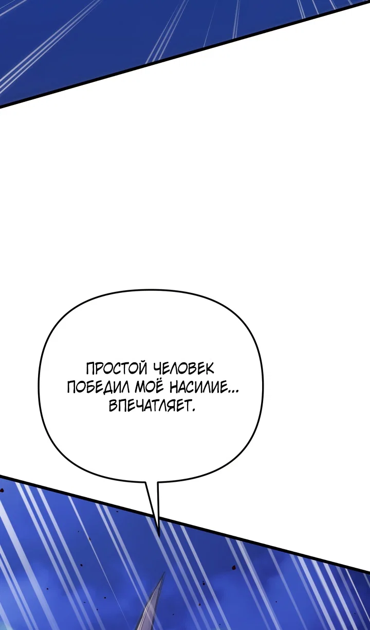 Read Школьник, притворившийся ранговым отбросом Manga Online