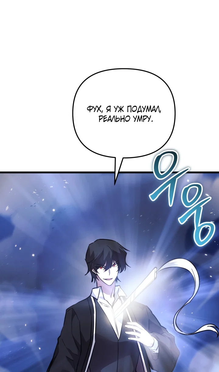 Read Школьник, притворившийся ранговым отбросом Manga Online