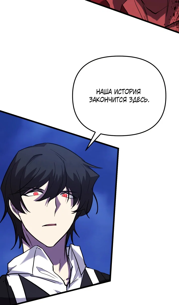 Read Школьник, притворившийся ранговым отбросом Manga Online