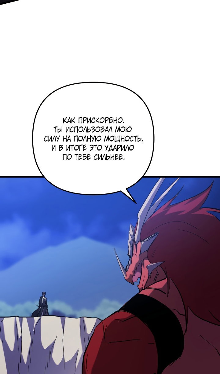 Read Школьник, притворившийся ранговым отбросом Manga Online