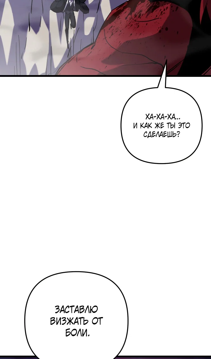 Read Школьник, притворившийся ранговым отбросом Manga Online