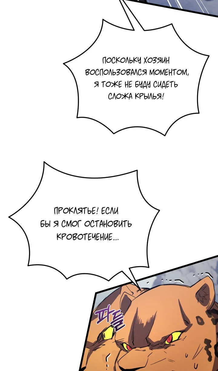 Read Школьник, притворившийся ранговым отбросом Manga Online