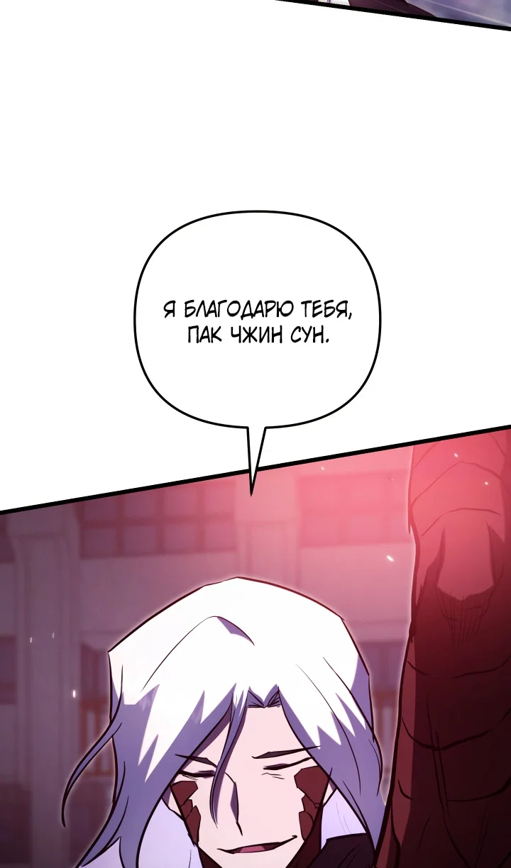 Read Школьник, притворившийся ранговым отбросом Manga Online