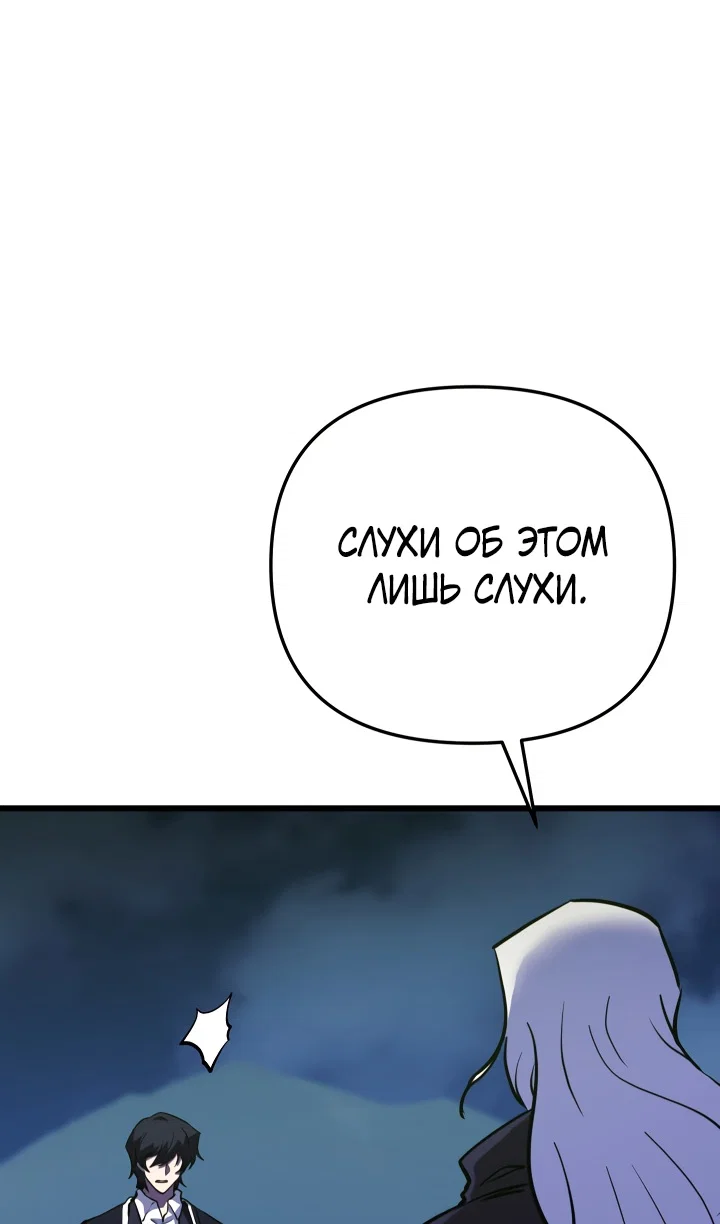 Read Школьник, притворившийся ранговым отбросом Manga Online