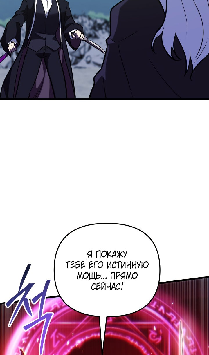 Read Школьник, притворившийся ранговым отбросом Manga Online