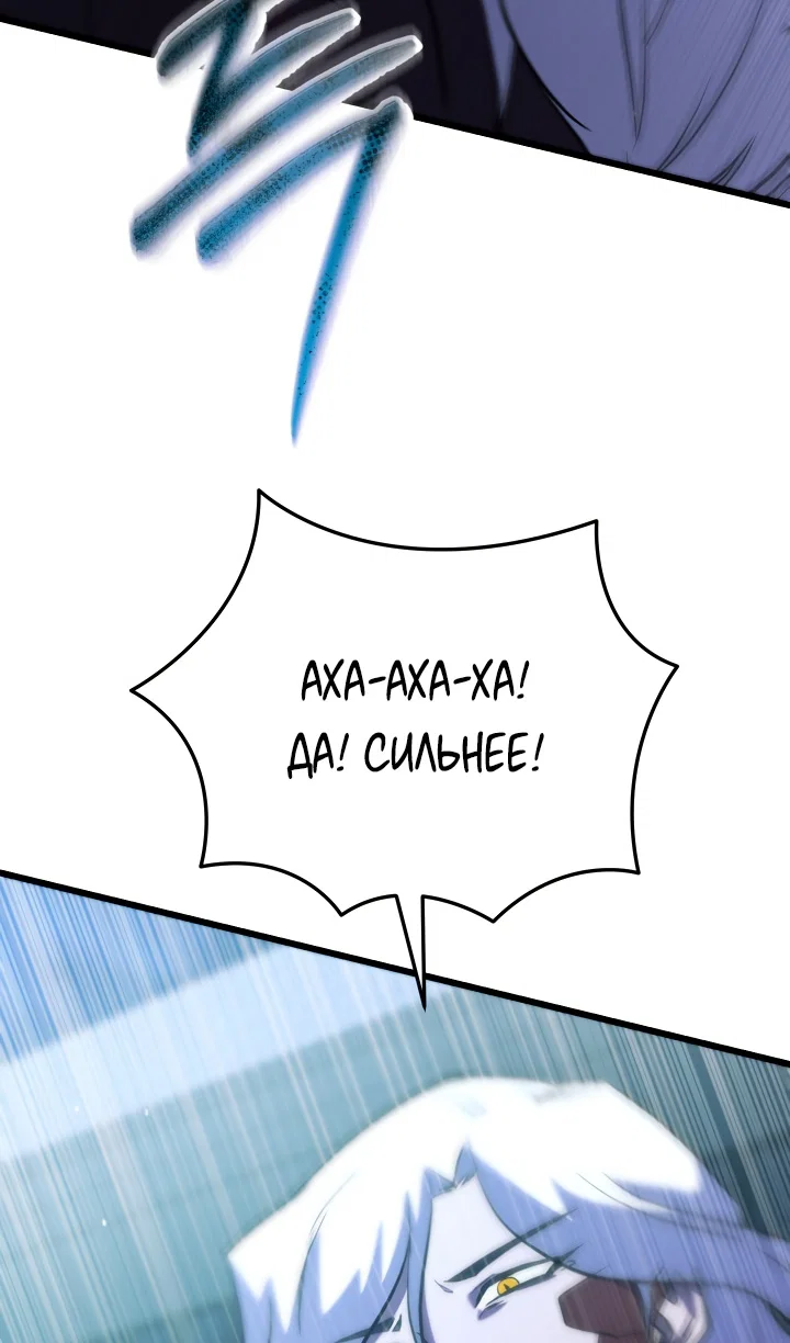 Read Школьник, притворившийся ранговым отбросом Manga Online