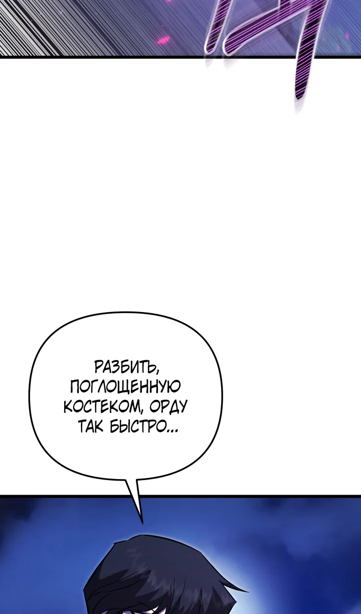 Read Школьник, притворившийся ранговым отбросом Manga Online