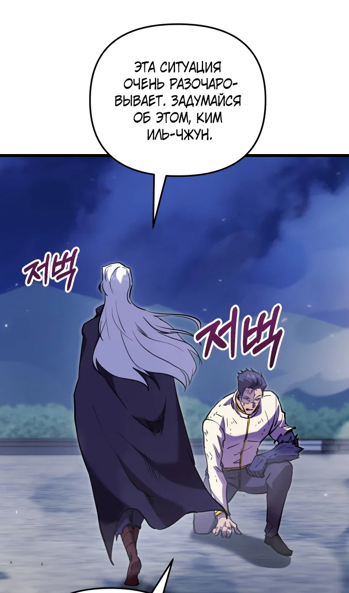 Read Школьник, притворившийся ранговым отбросом Manga Online