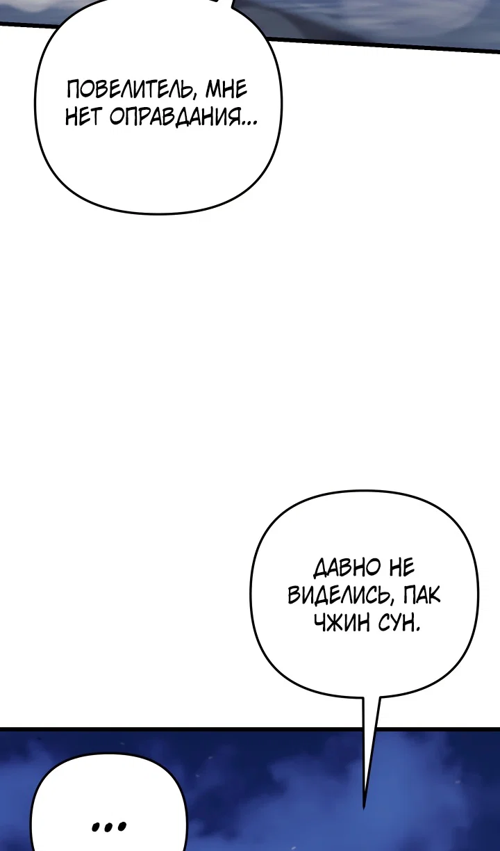 Read Школьник, притворившийся ранговым отбросом Manga Online