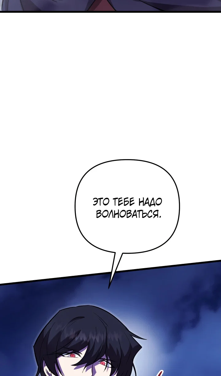 Read Школьник, притворившийся ранговым отбросом Manga Online