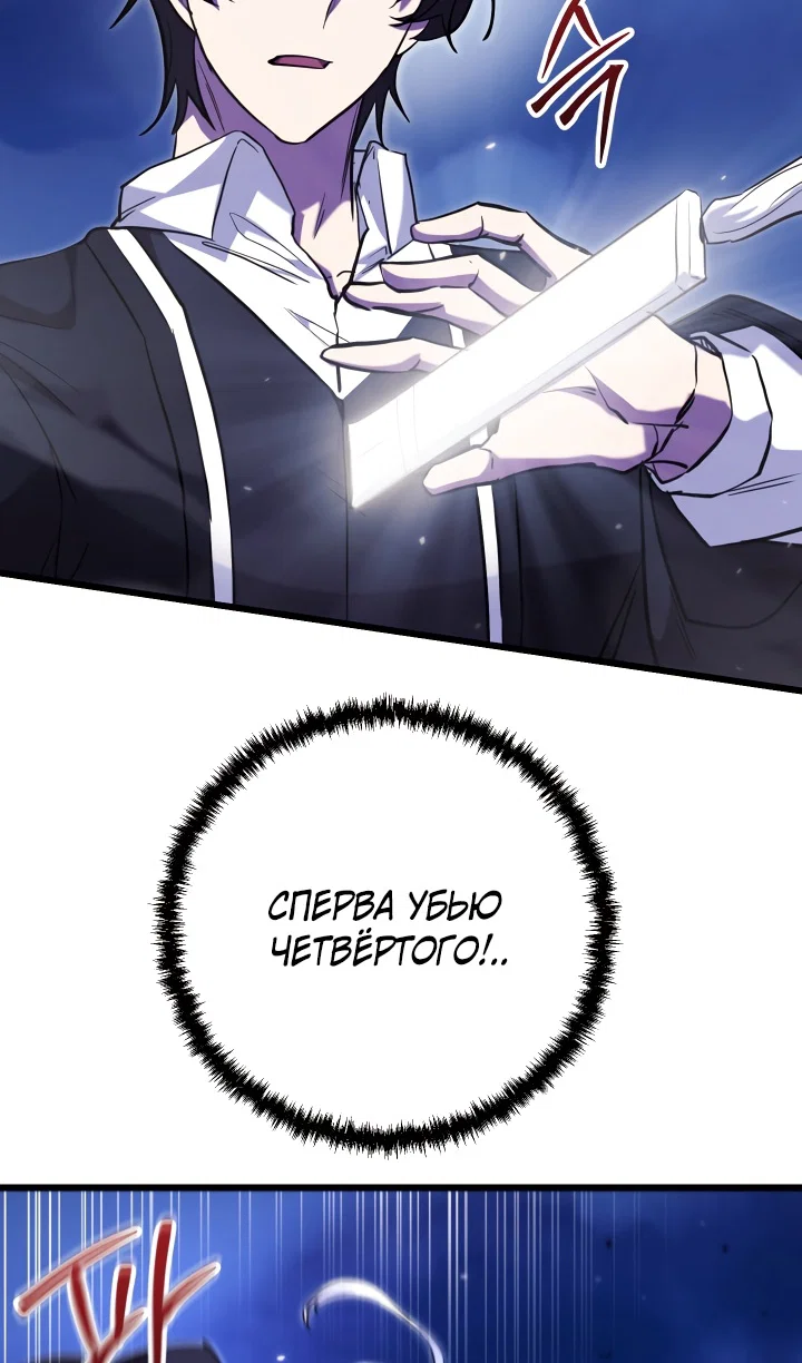Read Школьник, притворившийся ранговым отбросом Manga Online