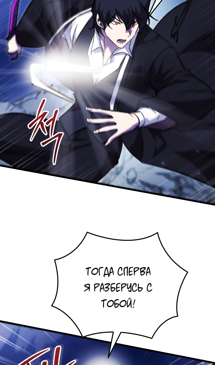 Read Школьник, притворившийся ранговым отбросом Manga Online