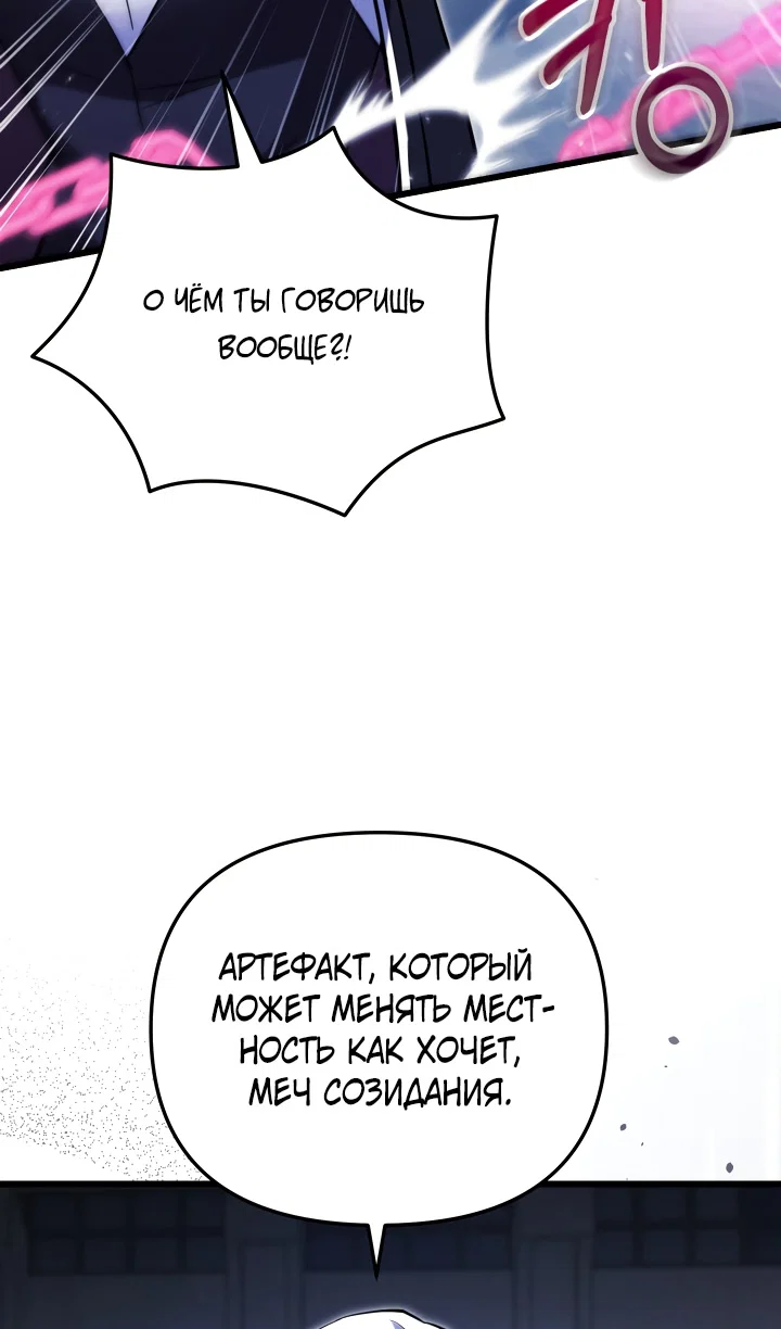 Read Школьник, притворившийся ранговым отбросом Manga Online