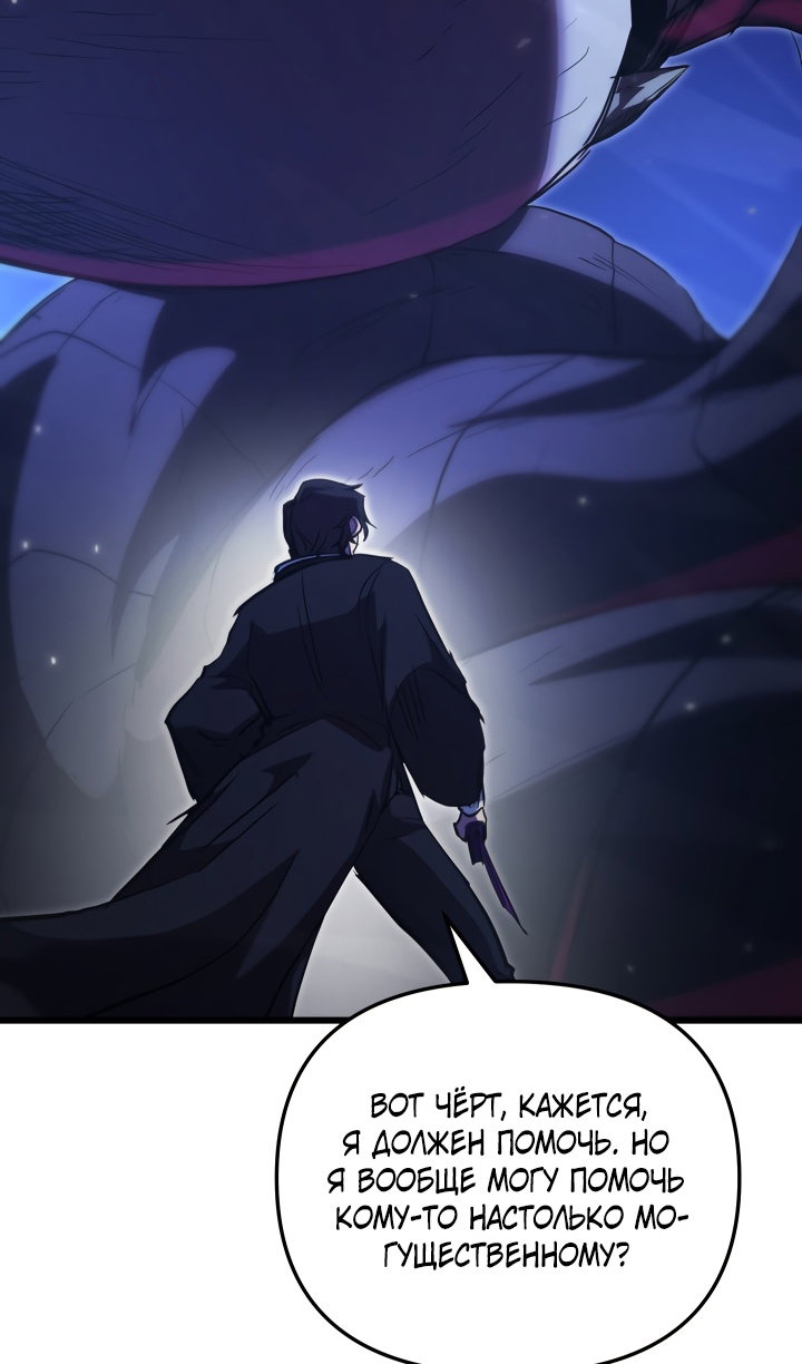 Read Школьник, притворившийся ранговым отбросом Manga Online