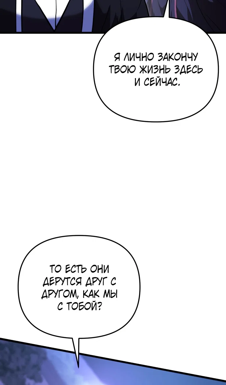 Read Школьник, притворившийся ранговым отбросом Manga Online