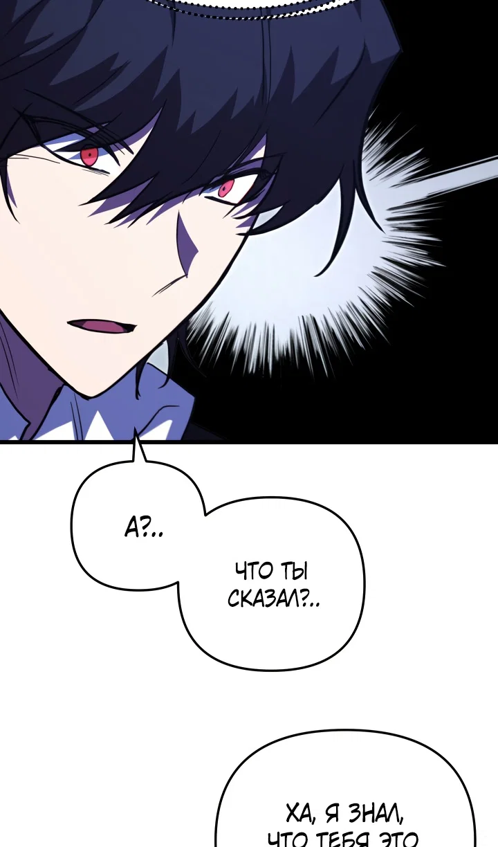 Read Школьник, притворившийся ранговым отбросом Manga Online