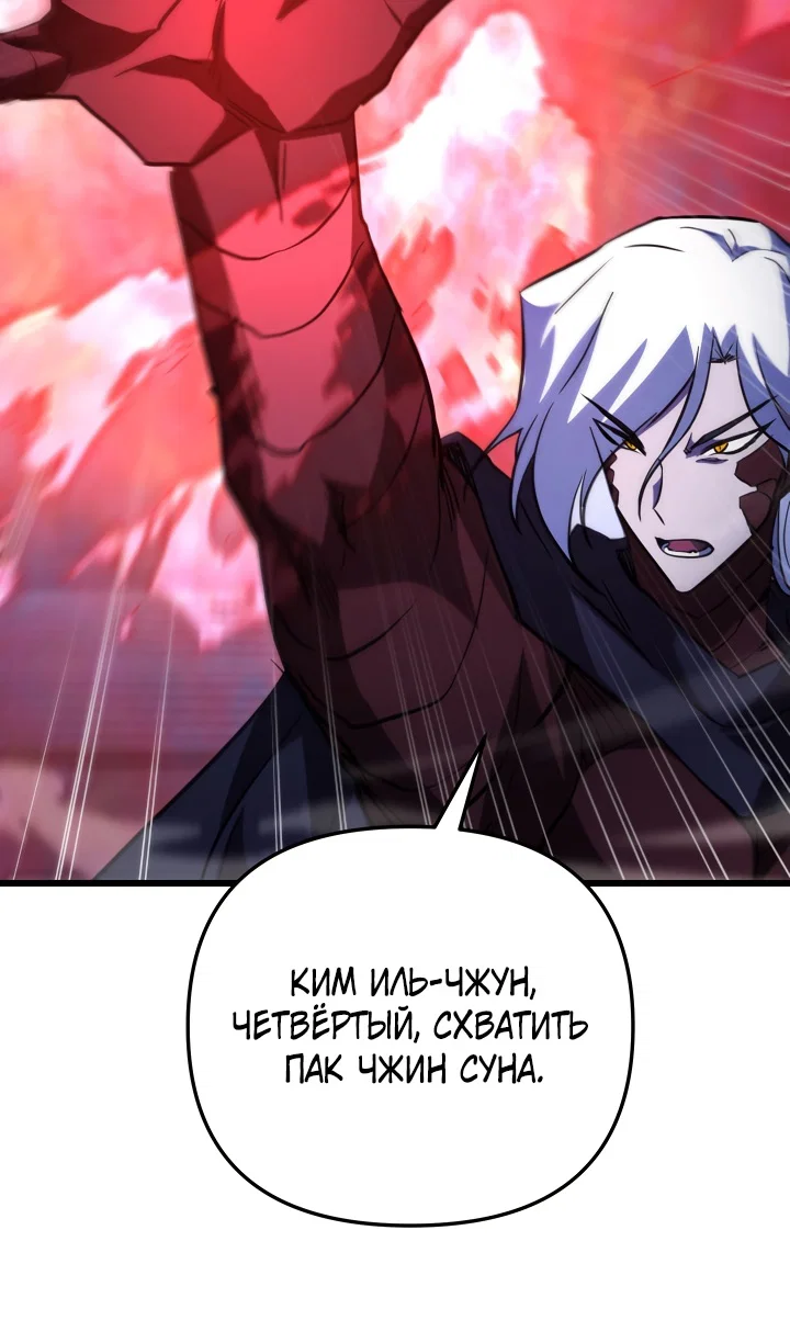 Read Школьник, притворившийся ранговым отбросом Manga Online