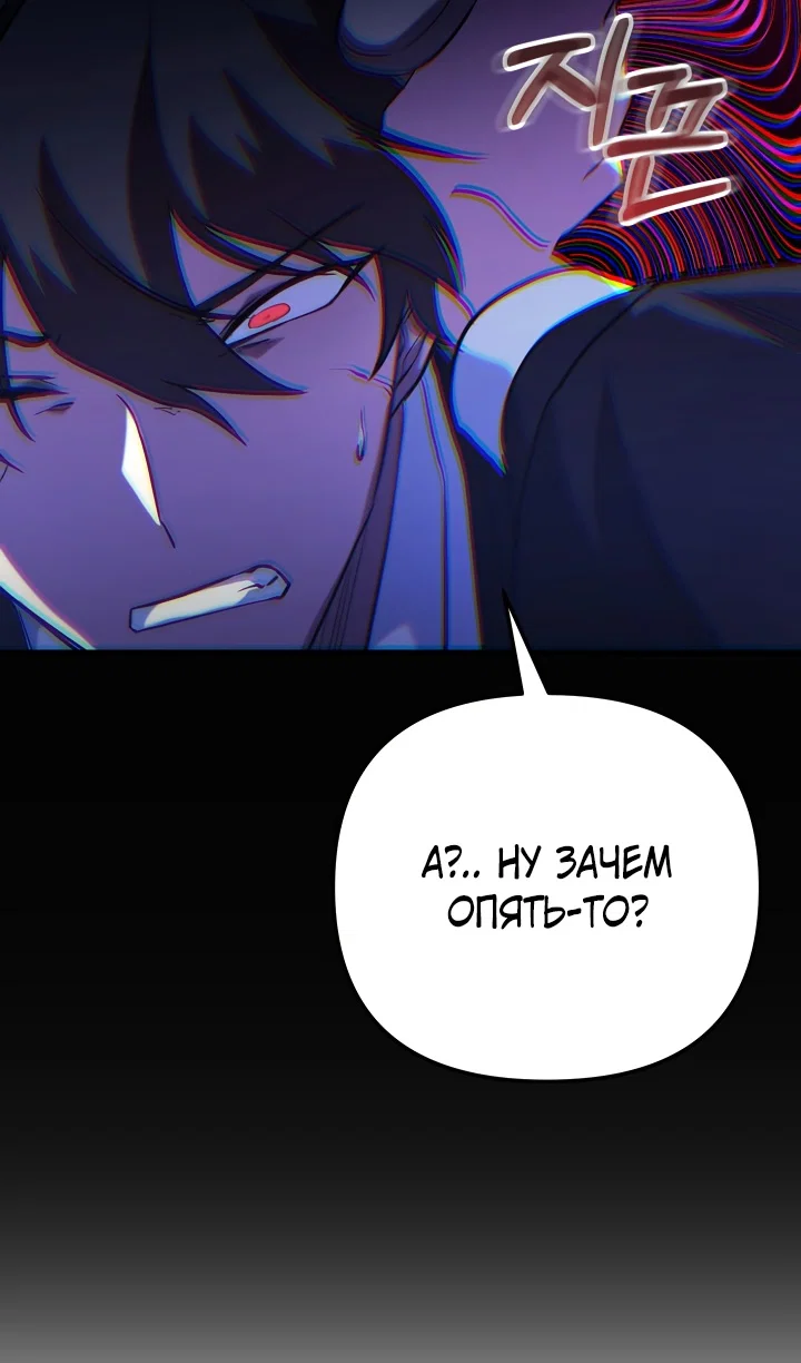 Read Школьник, притворившийся ранговым отбросом Manga Online
