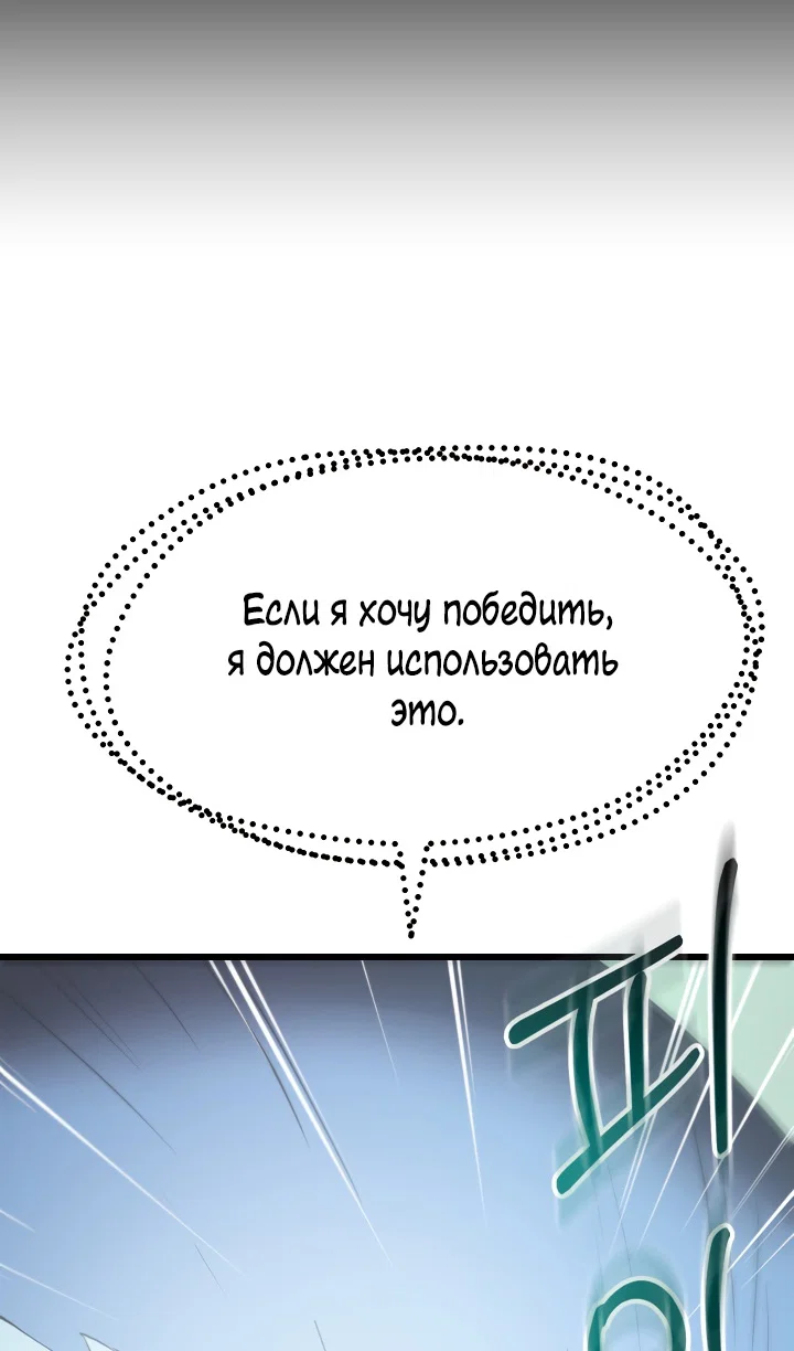 Read Школьник, притворившийся ранговым отбросом Manga Online