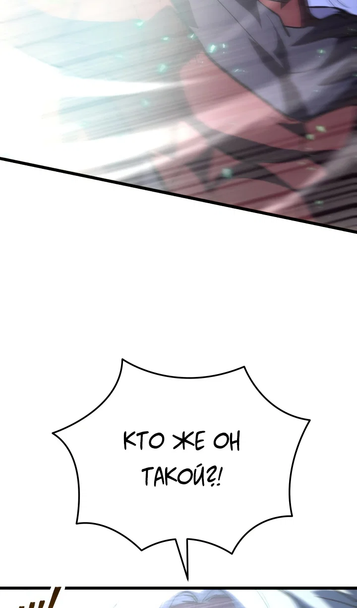 Read Школьник, притворившийся ранговым отбросом Manga Online