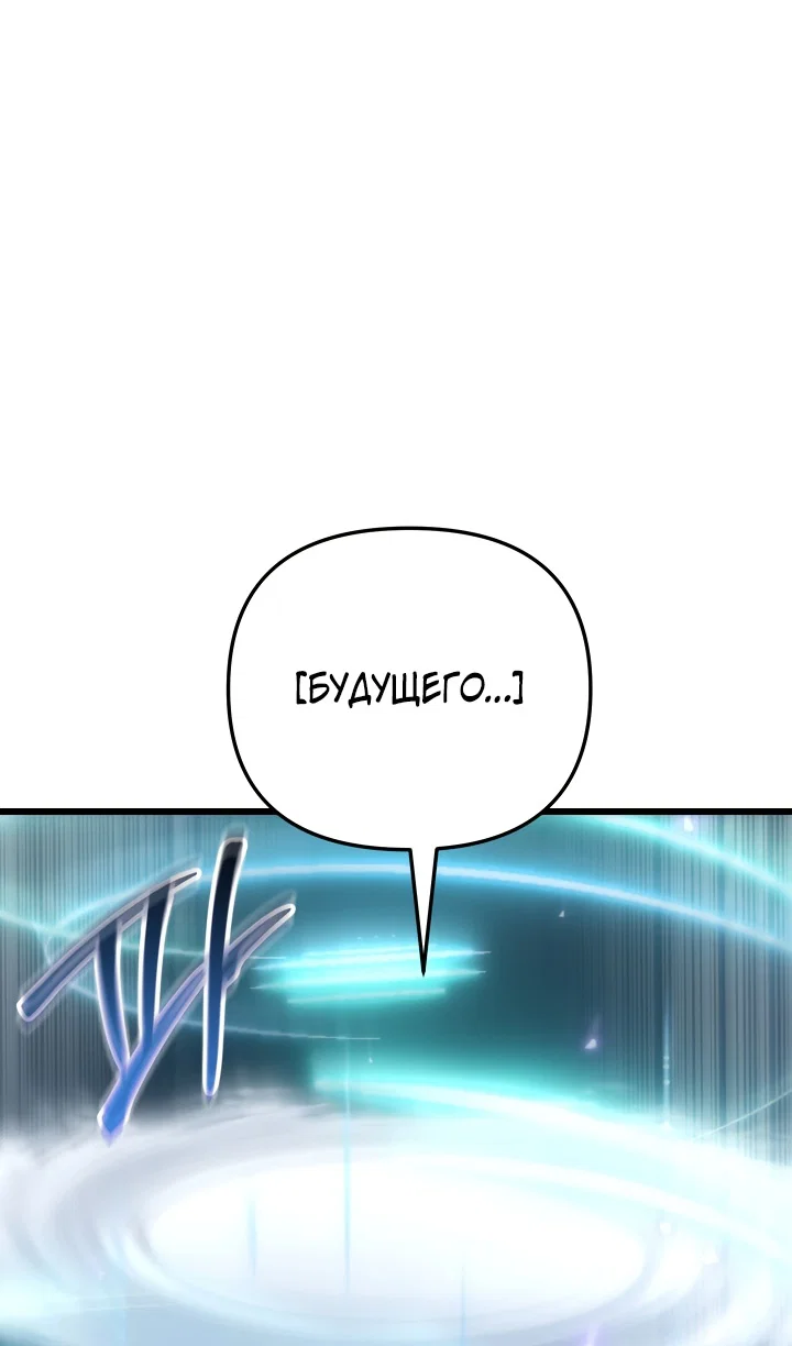Read Школьник, притворившийся ранговым отбросом Manga Online