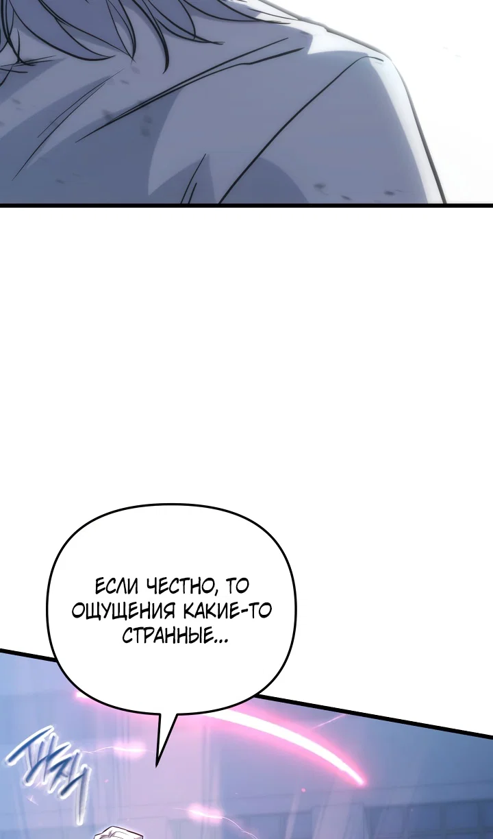 Read Школьник, притворившийся ранговым отбросом Manga Online