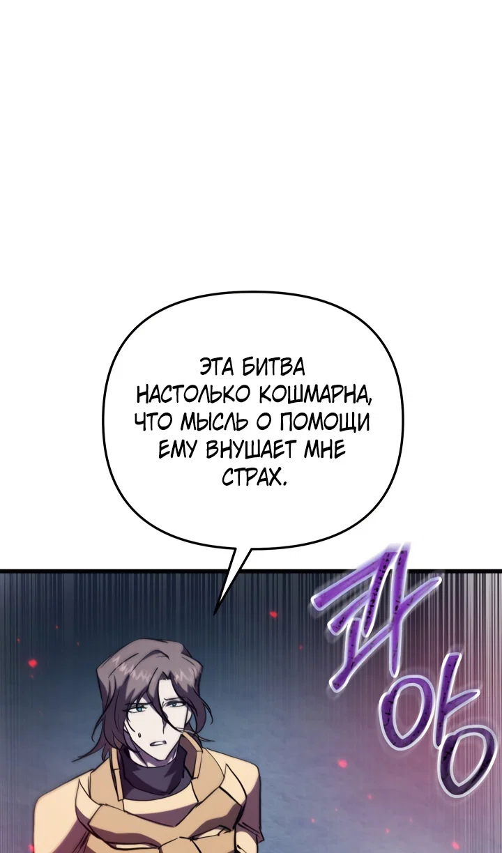 Read Школьник, притворившийся ранговым отбросом Manga Online