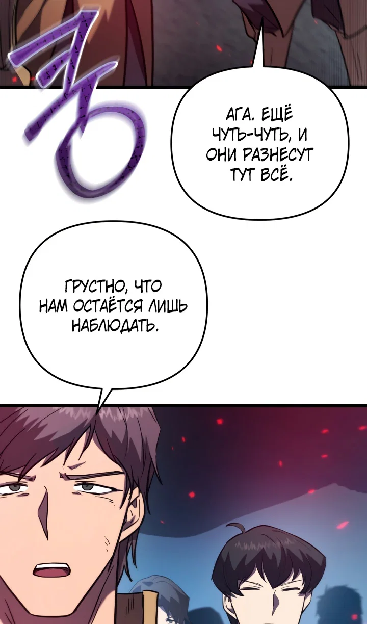 Read Школьник, притворившийся ранговым отбросом Manga Online
