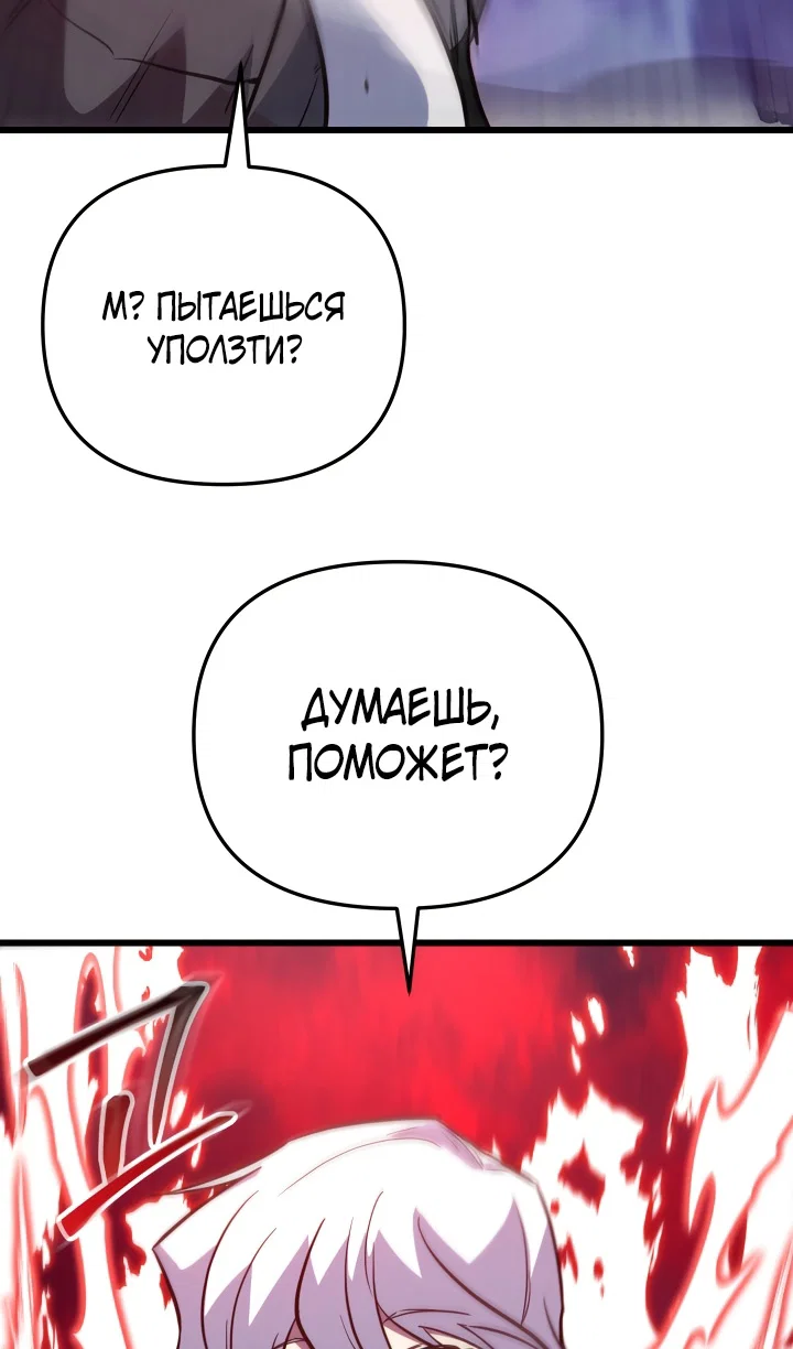 Read Школьник, притворившийся ранговым отбросом Manga Online