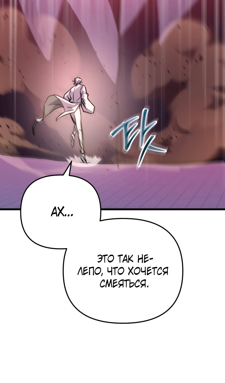 Read Школьник, притворившийся ранговым отбросом Manga Online