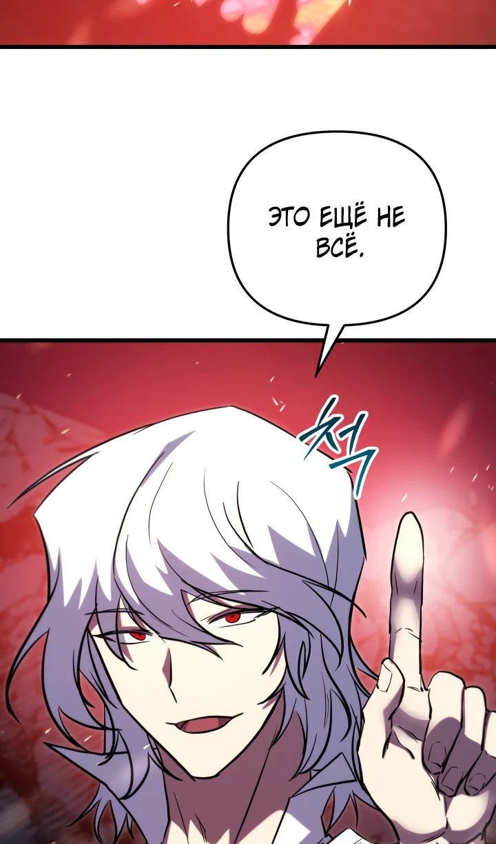 Read Школьник, притворившийся ранговым отбросом Manga Online