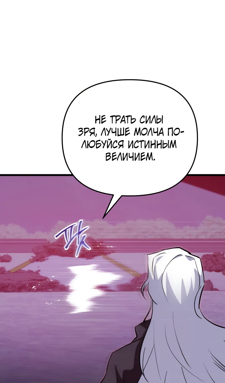 Read Школьник, притворившийся ранговым отбросом Manga Online