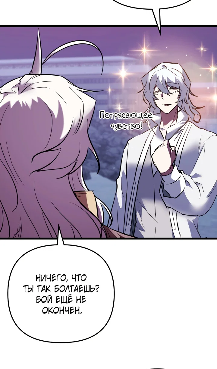Read Школьник, притворившийся ранговым отбросом Manga Online