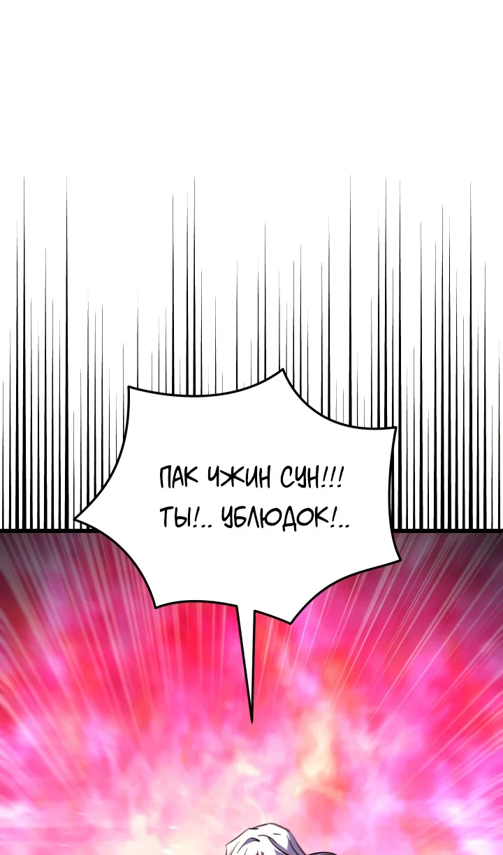 Read Школьник, притворившийся ранговым отбросом Manga Online