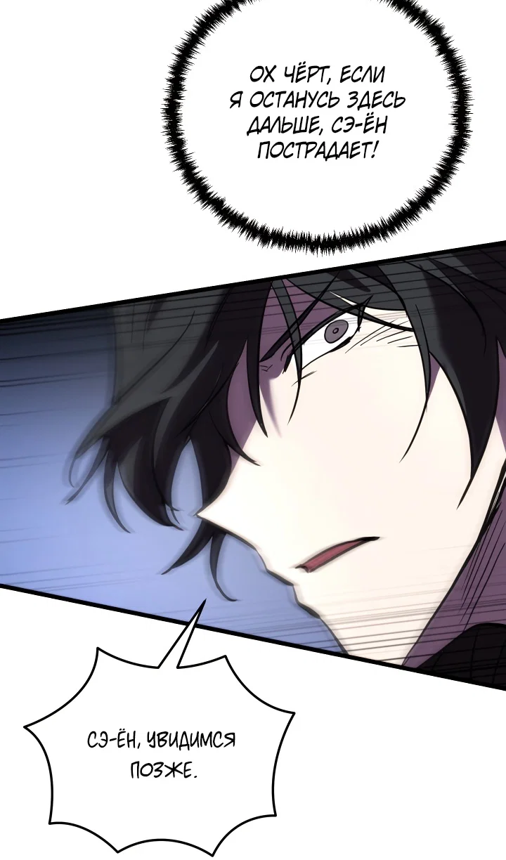 Read Школьник, притворившийся ранговым отбросом Manga Online