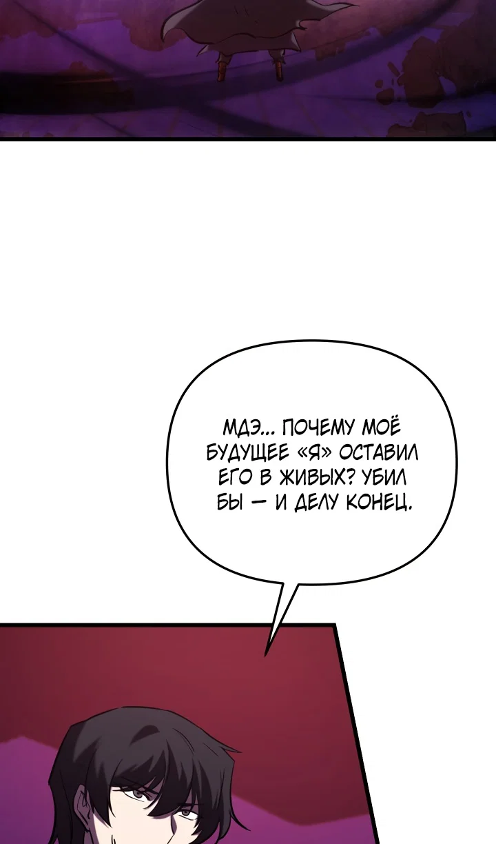 Read Школьник, притворившийся ранговым отбросом Manga Online