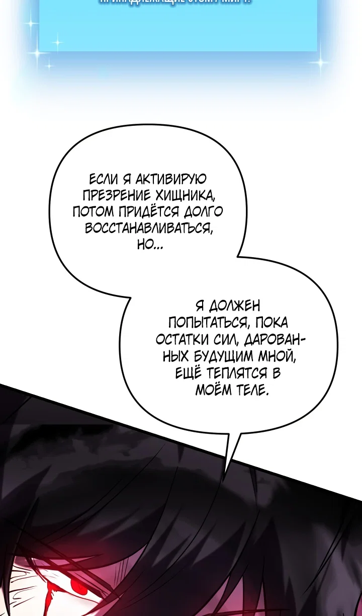 Read Школьник, притворившийся ранговым отбросом Manga Online