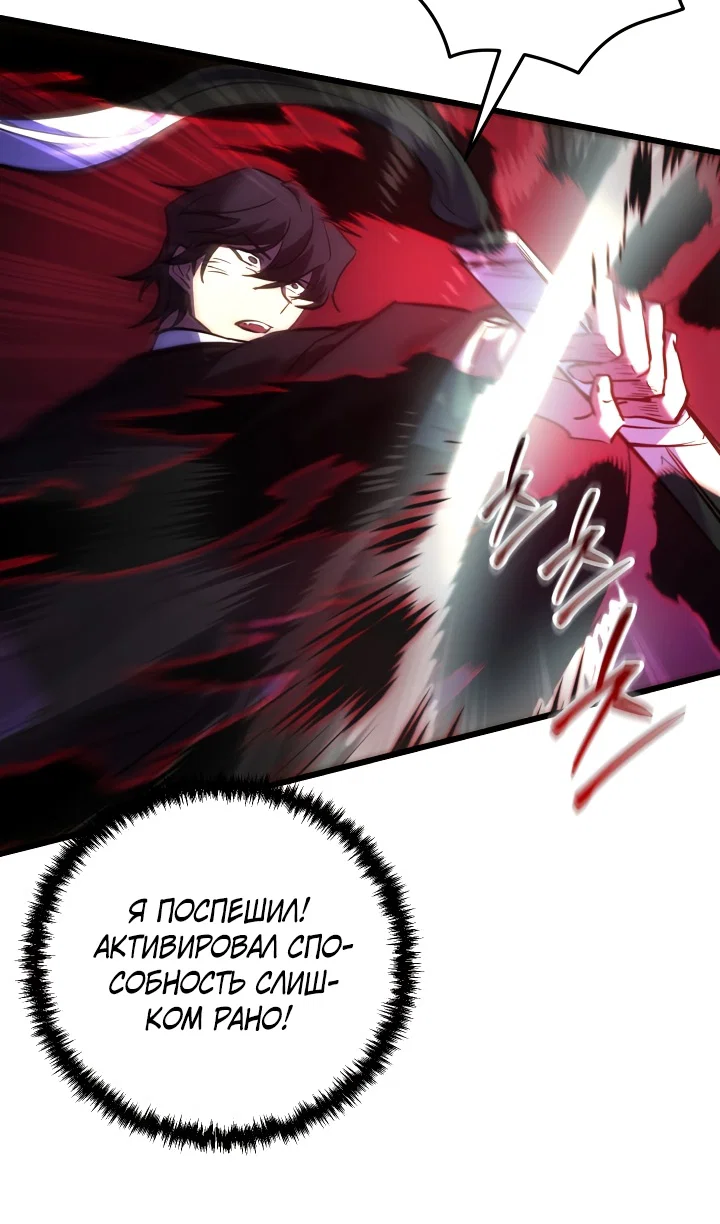 Read Школьник, притворившийся ранговым отбросом Manga Online