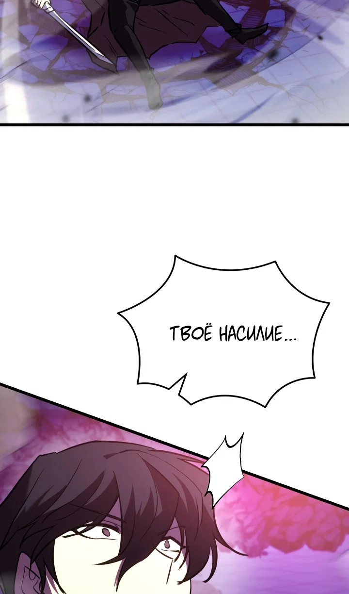 Read Школьник, притворившийся ранговым отбросом Manga Online
