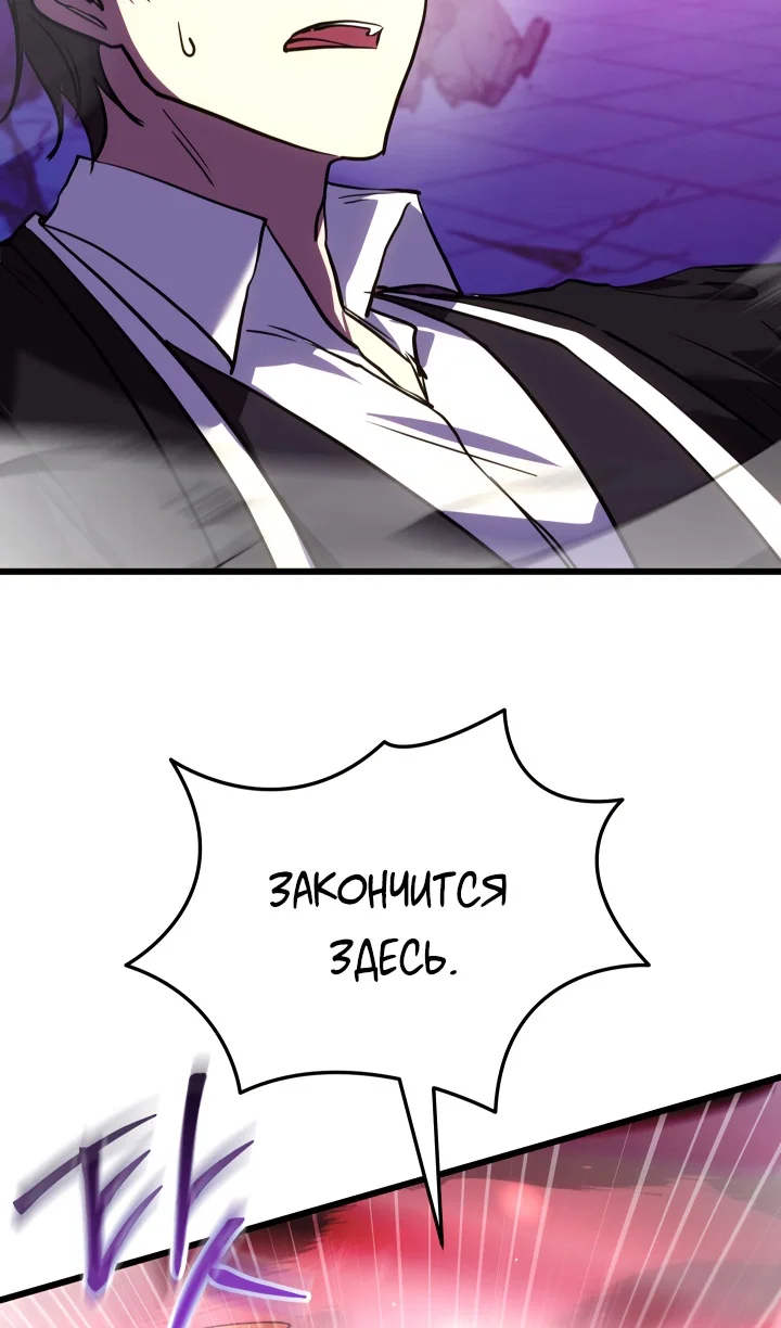 Read Школьник, притворившийся ранговым отбросом Manga Online