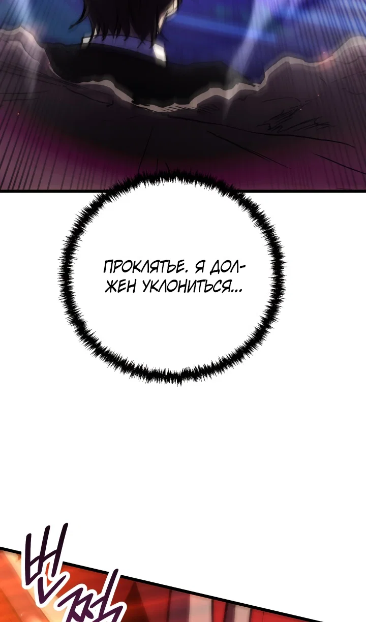 Read Школьник, притворившийся ранговым отбросом Manga Online